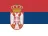 Сербия